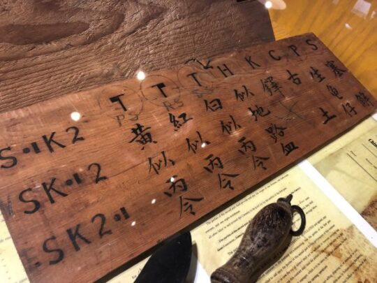 Celebrate Canada-China Year of Tourism in Steveston